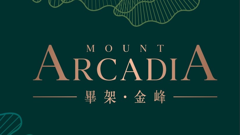 畢架‧金峰  Mount Arcadia