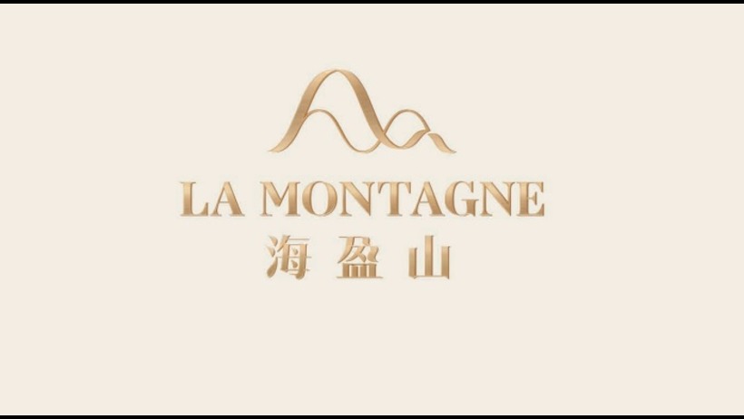 海盈山 (港島南岸4期) La Montagne (The Southside Phase 4)