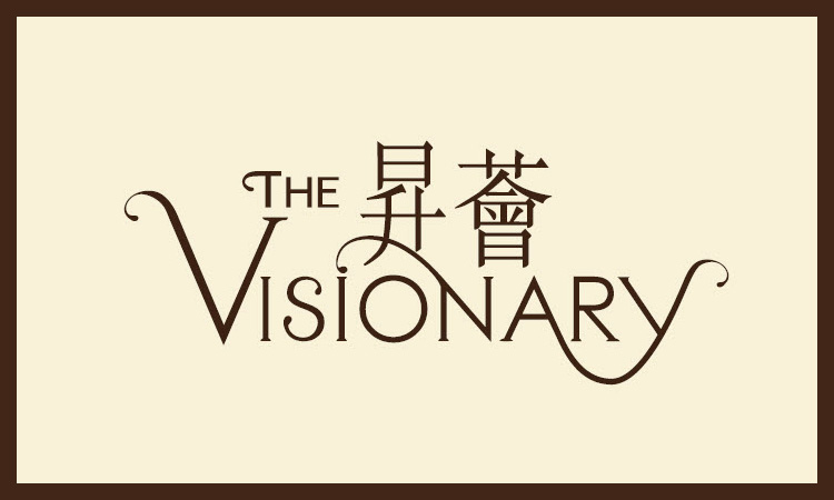 昇薈 THE VISIONARY