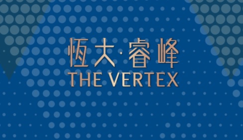 恆大‧睿峰 THE VERTEX