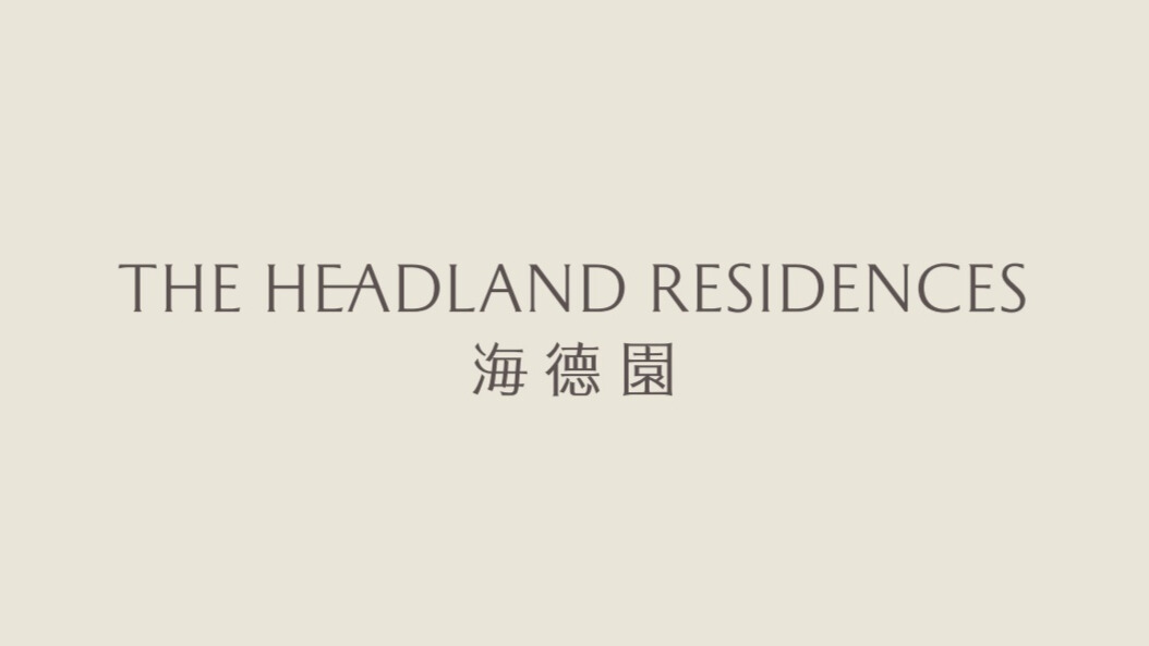 海德園