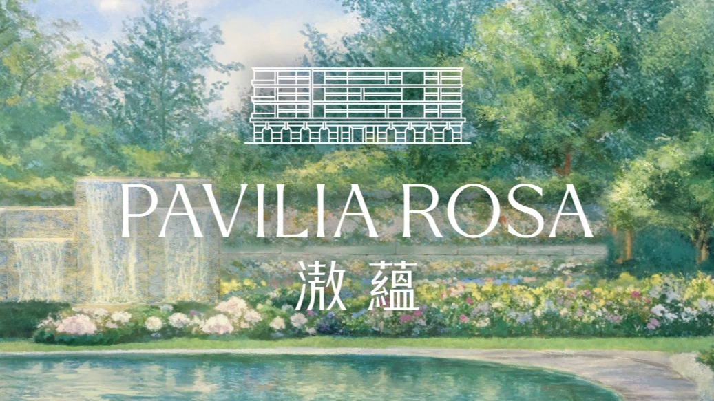 滶蘊	 Pavilia Rosa