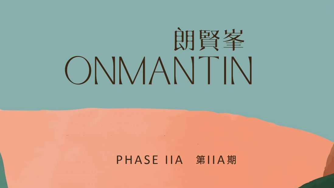 朗贤峯 Onmantin