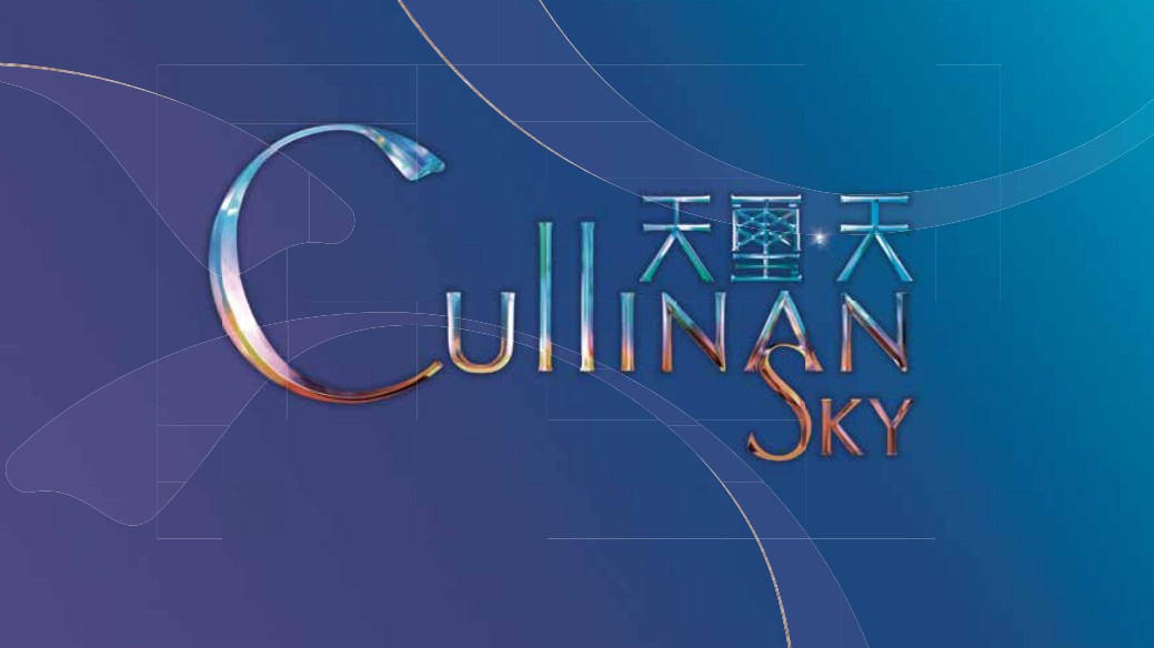 天璽‧天 Cullinan Sky